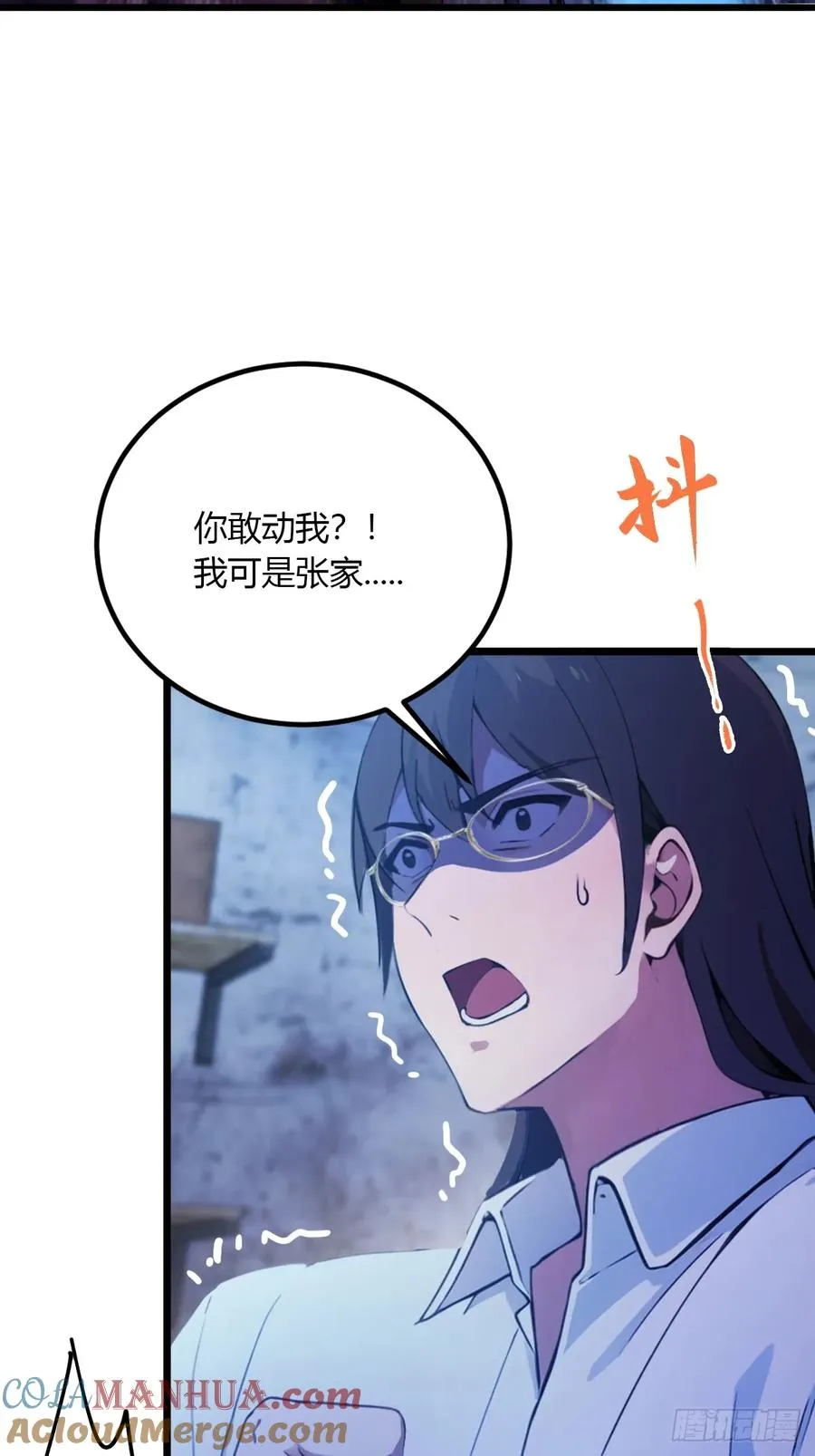 第38话 纪含霜的危机88