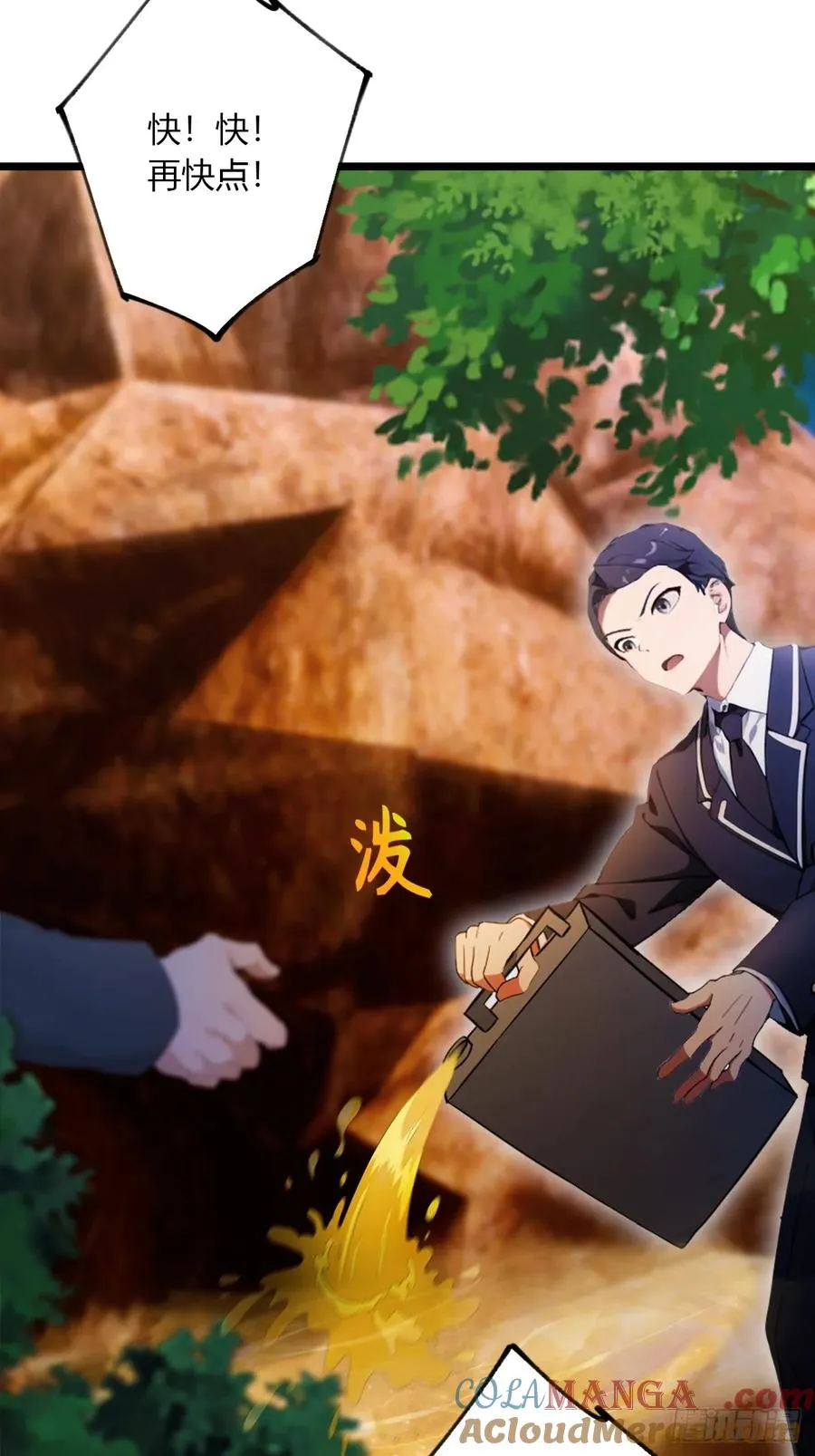 第85话 别误会我这是为了治病26