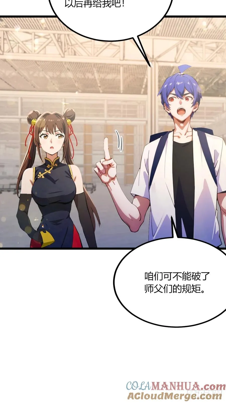 第70话 封印的秘密33