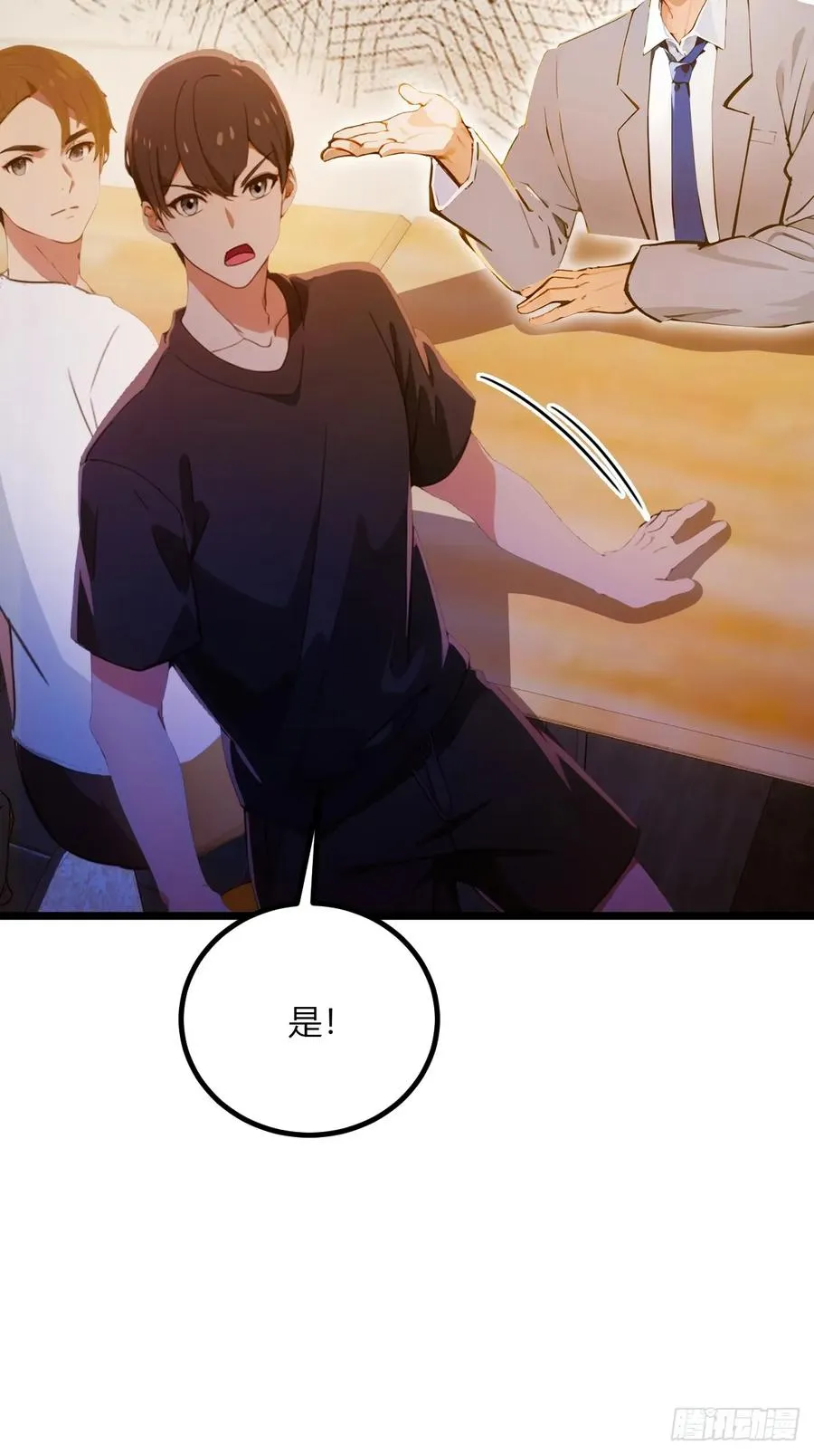 第93话 我把陈家送给你23