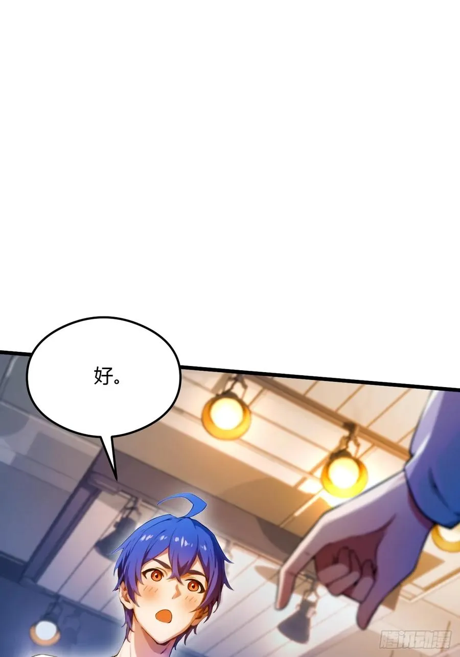 第30话 两个人的约定65