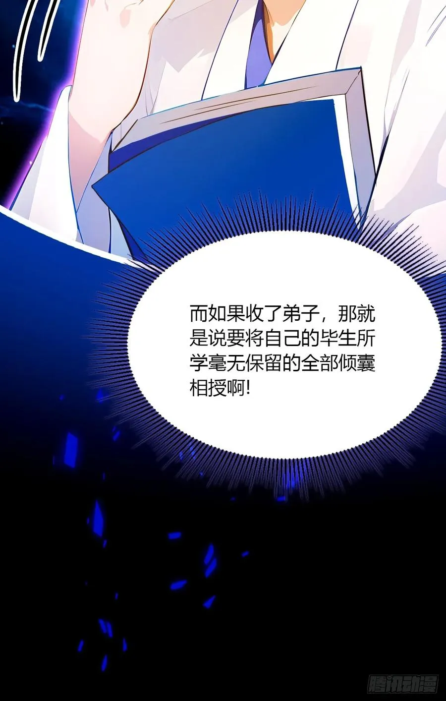 第37话 对不起，我做不到76