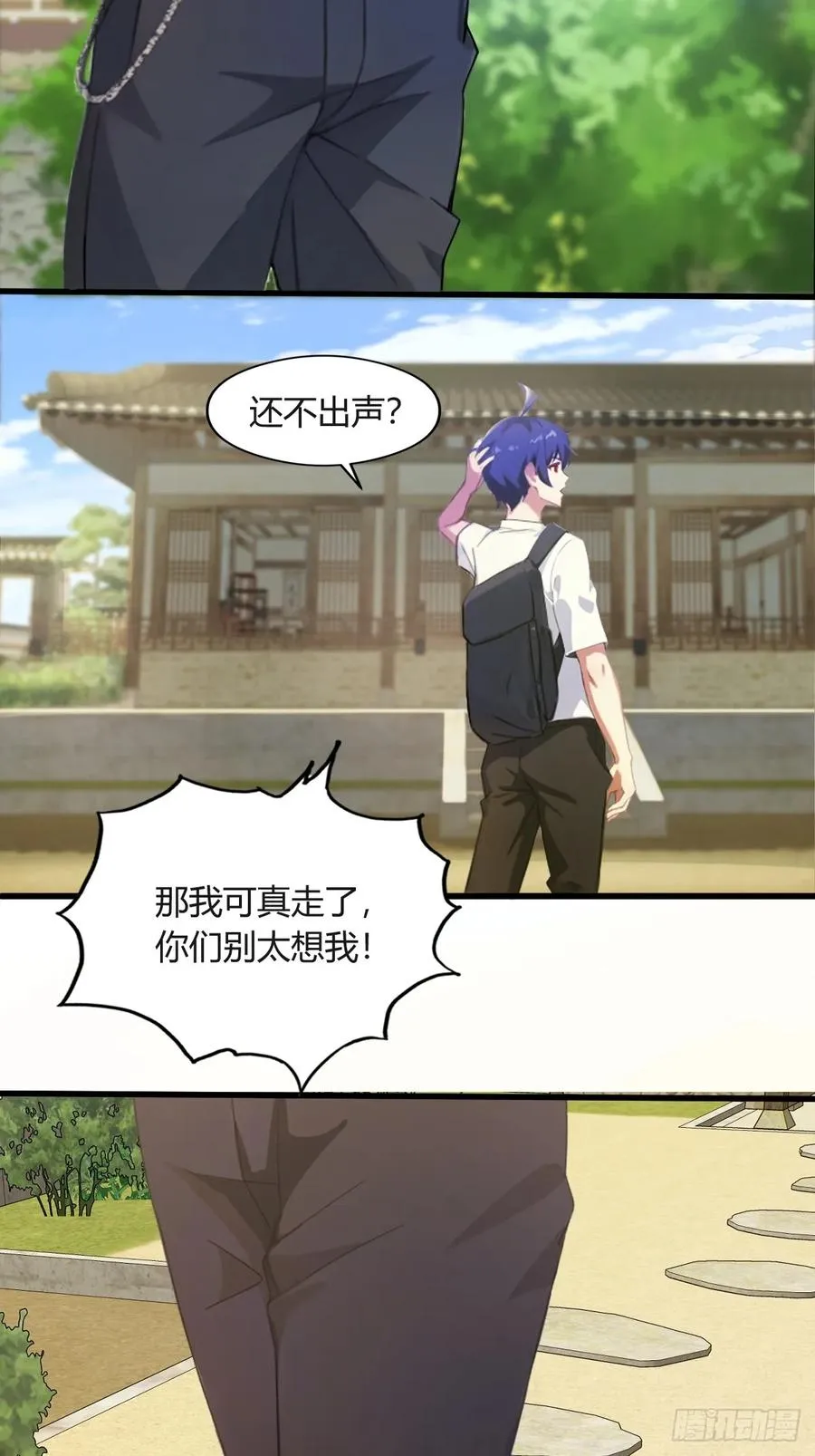 第1话 火车上的艳遇？4