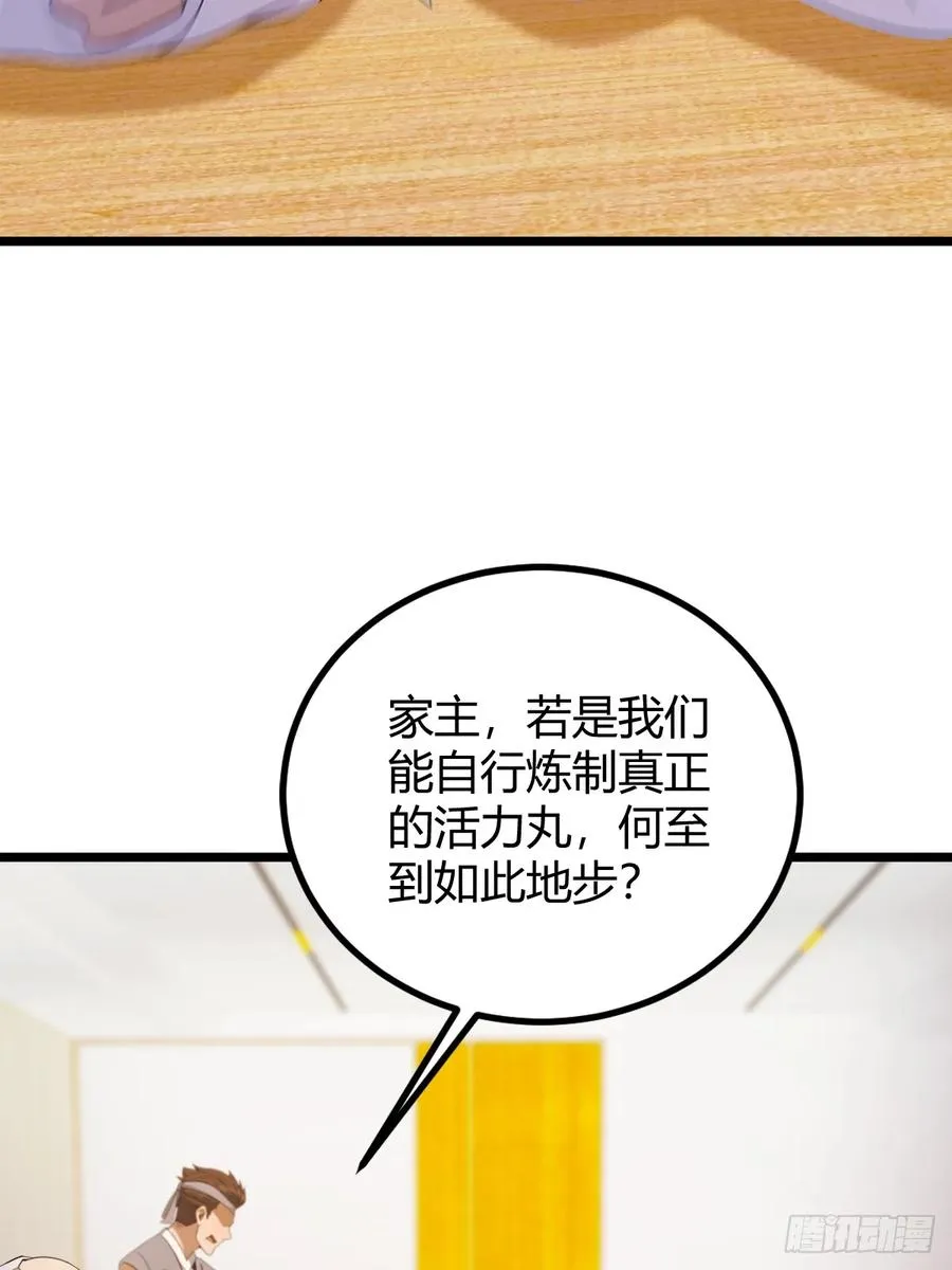 第115话 免开尊口11