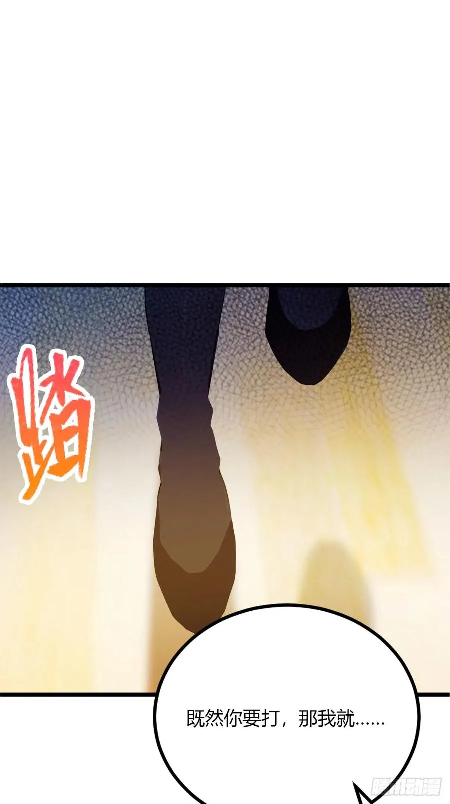 第52话 这种水平也敢来踢馆23