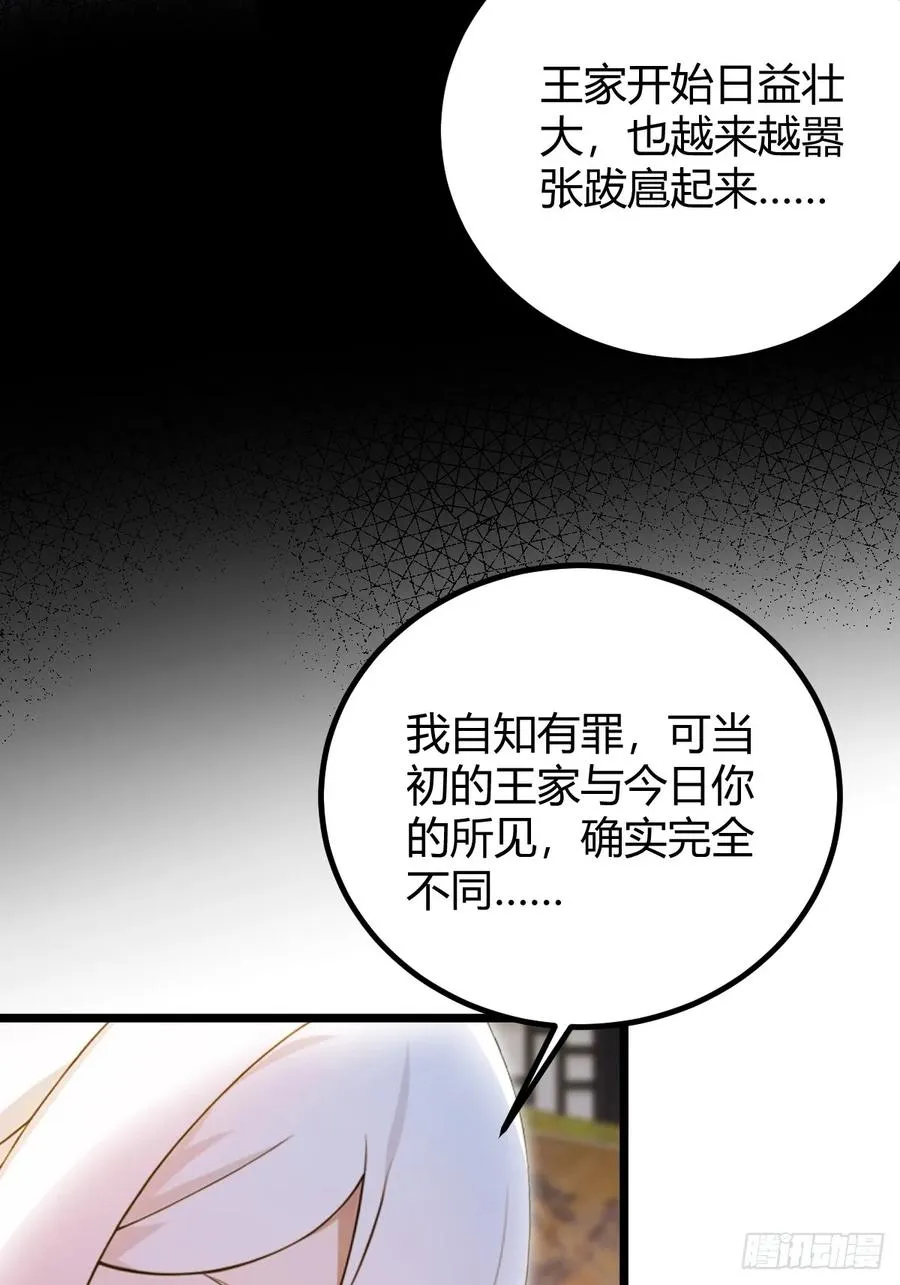 第134话 他们曾经也是好人35