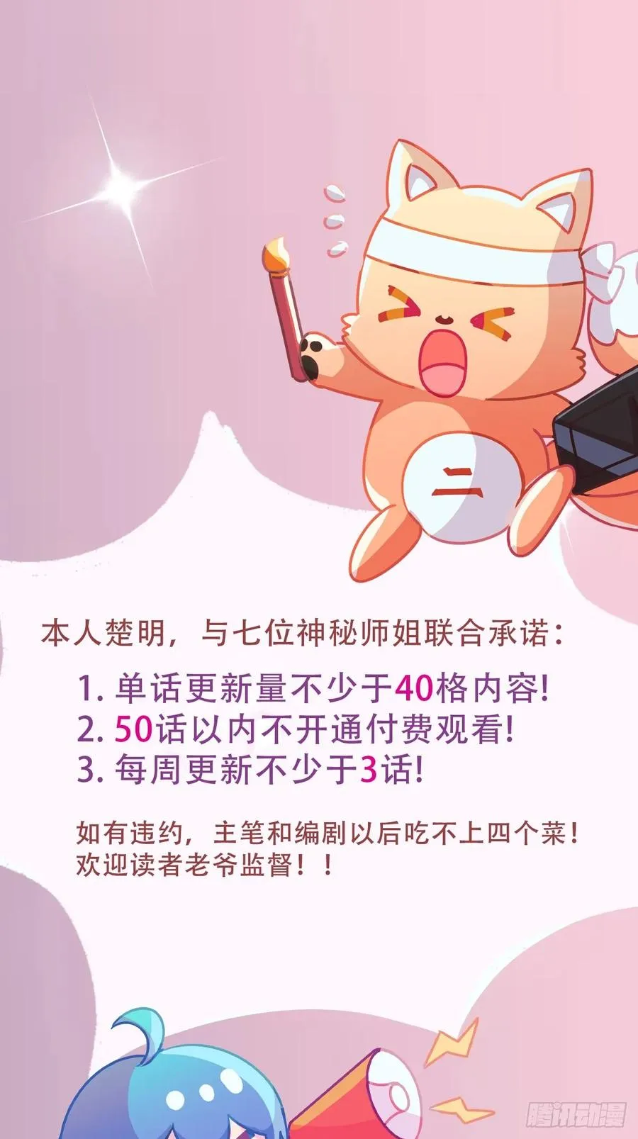 第33话 不治之症？77