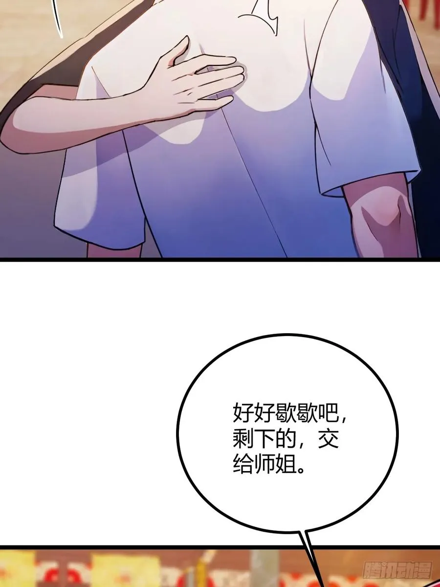 第141话 危机化解40