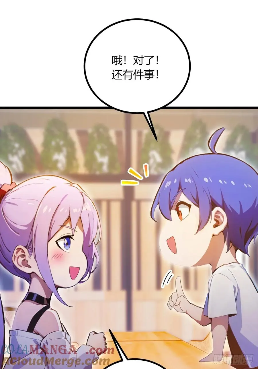 第93话 我把陈家送给你12