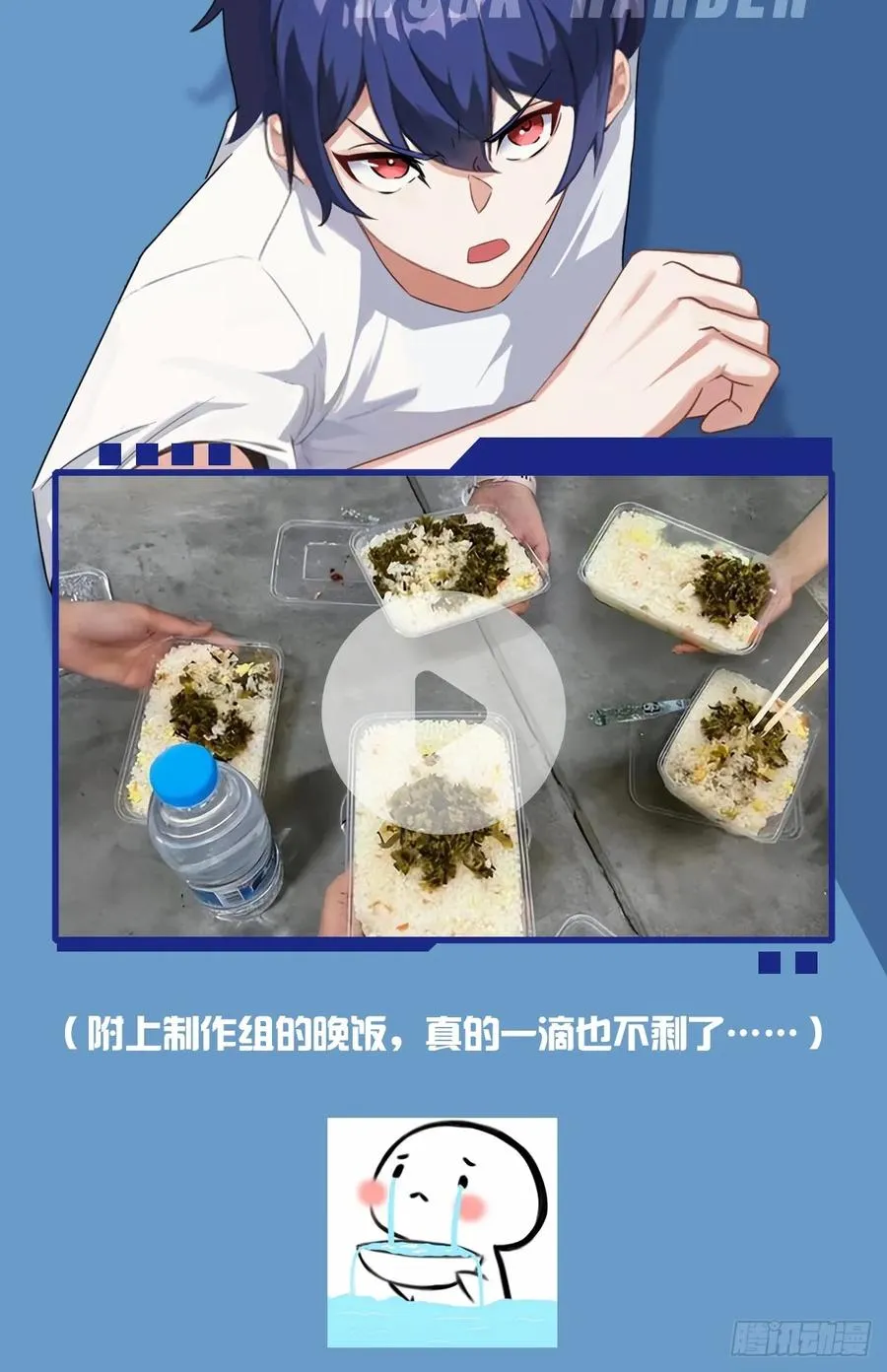 第24话 你就是我师弟？87