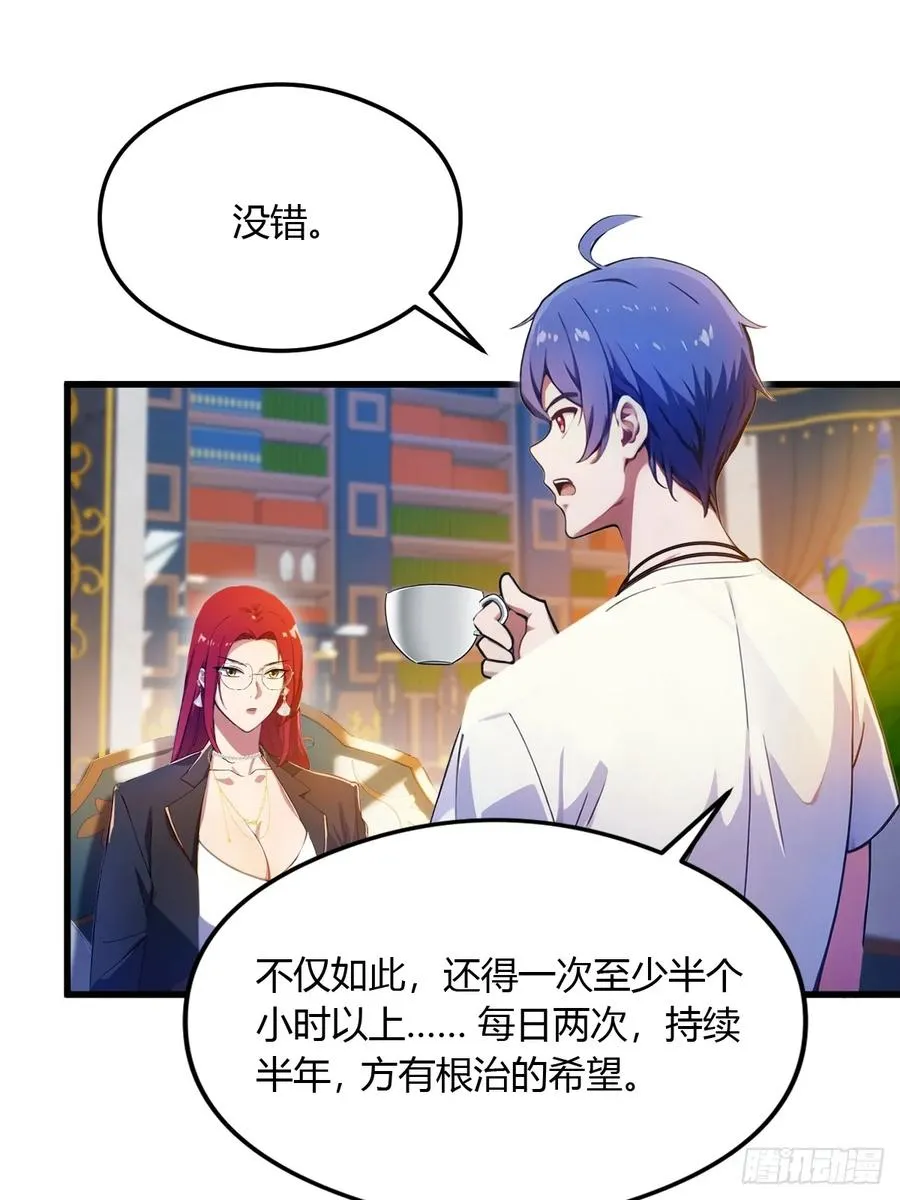第26话 楚明的专属任务31