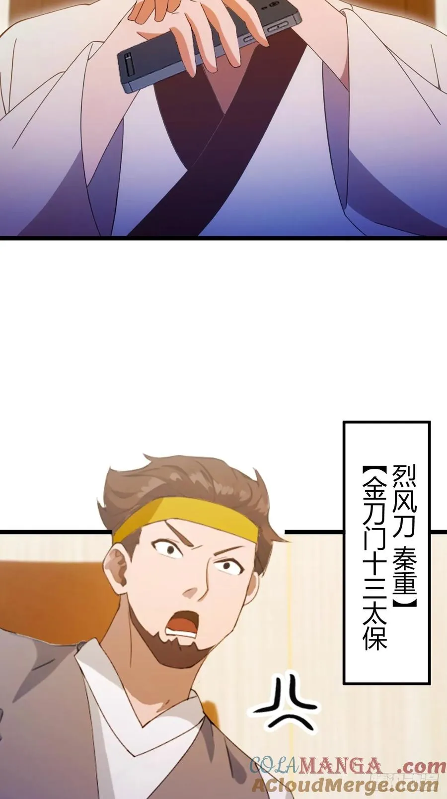 第115话 免开尊口4