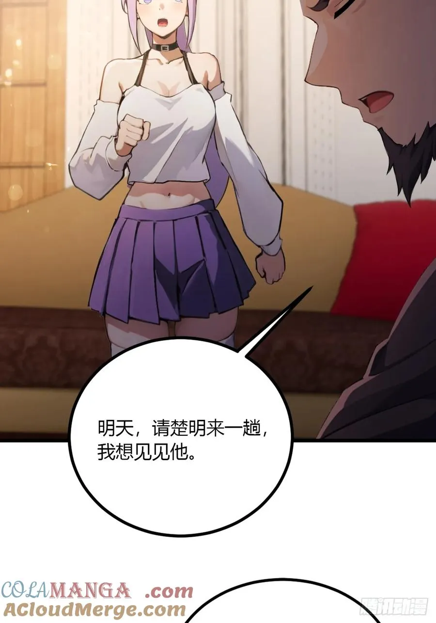 第96话 美丽的误会4