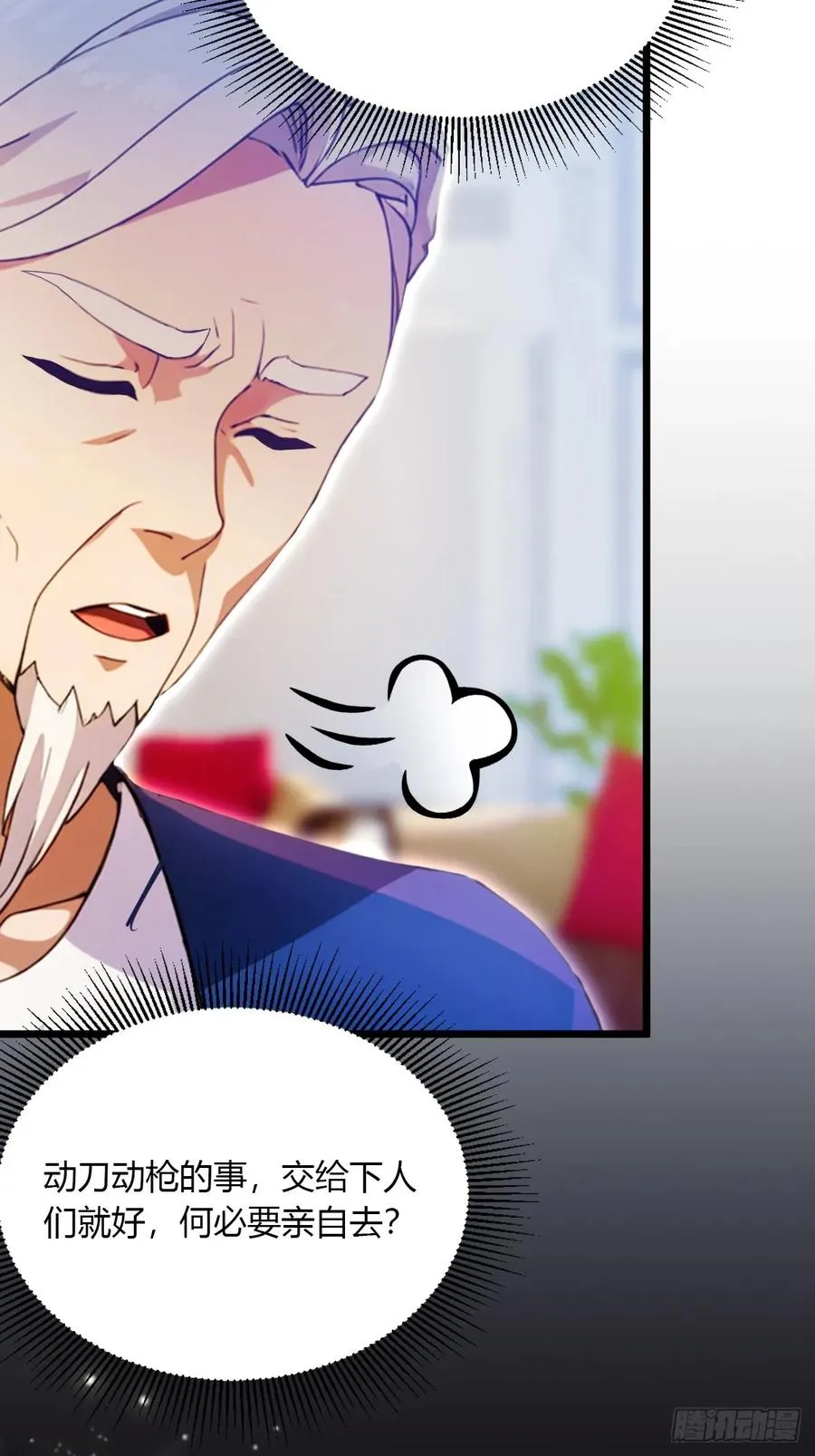第43话 独闯虎穴63