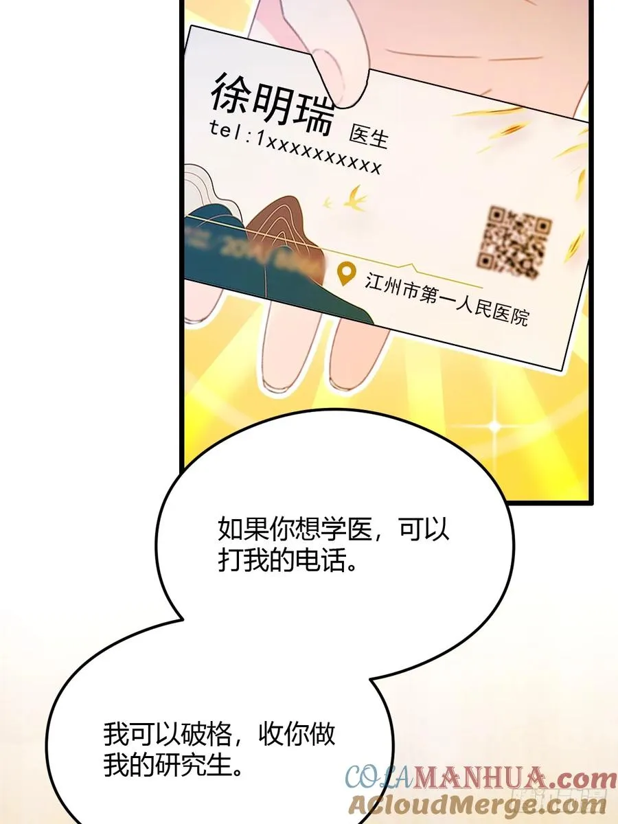 第30话 两个人的约定45