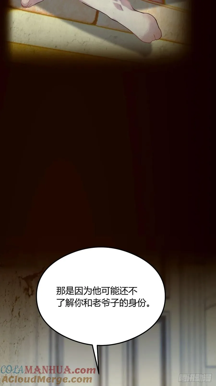 第16话 收礼只收旧手机48
