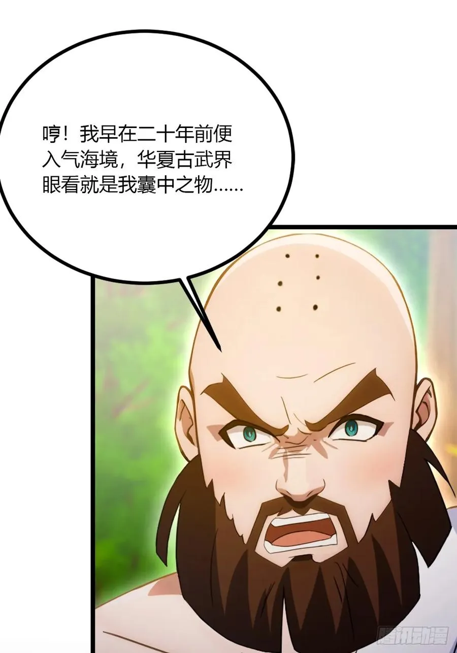 第88话 陈年旧怨40