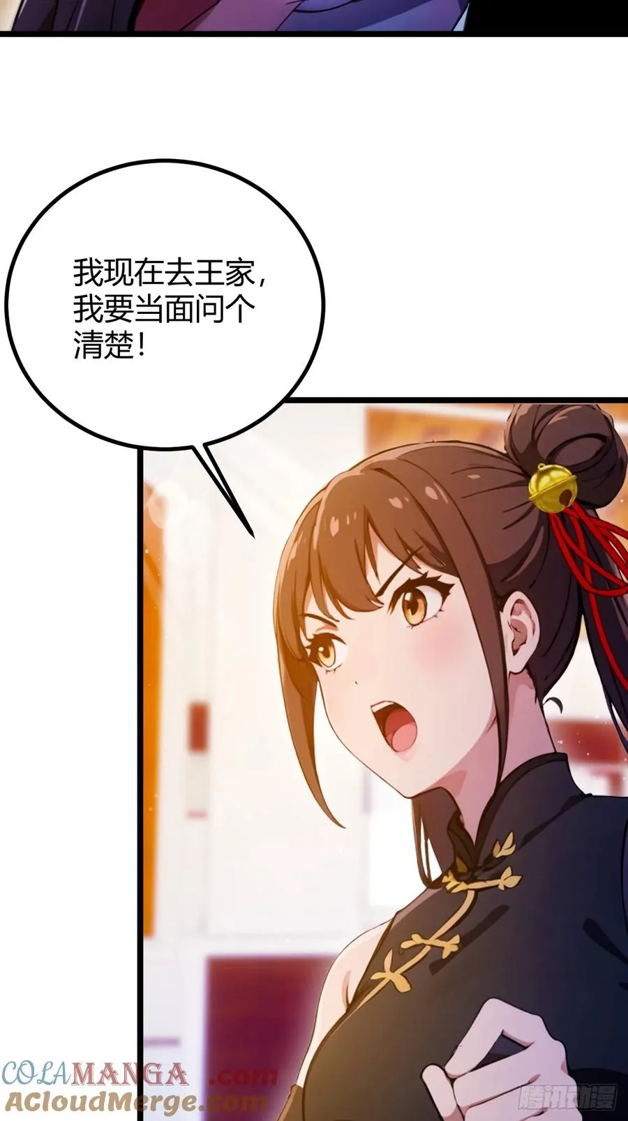 第106话 另一个势力28