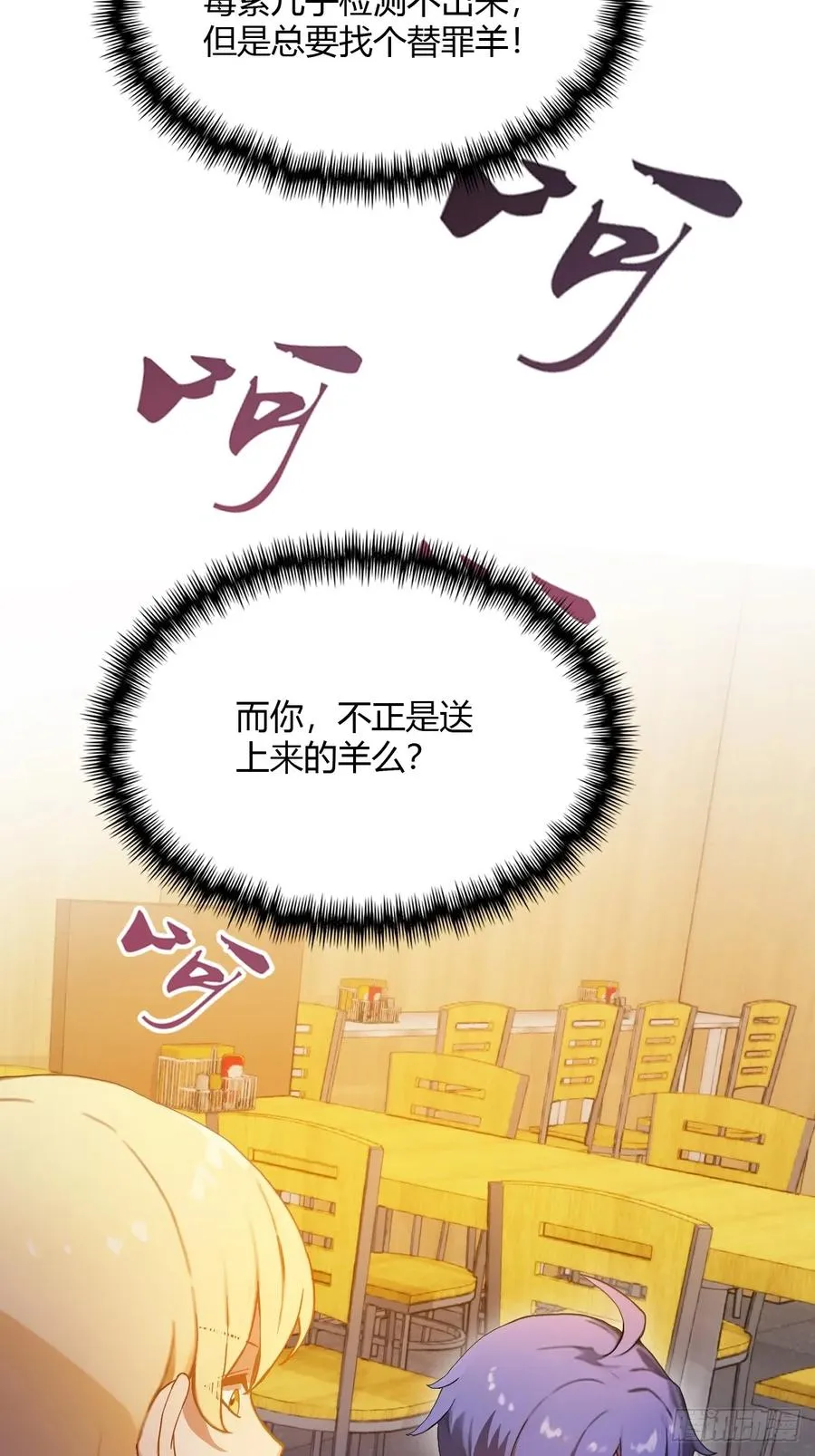 第29话 干了这杯符水！50