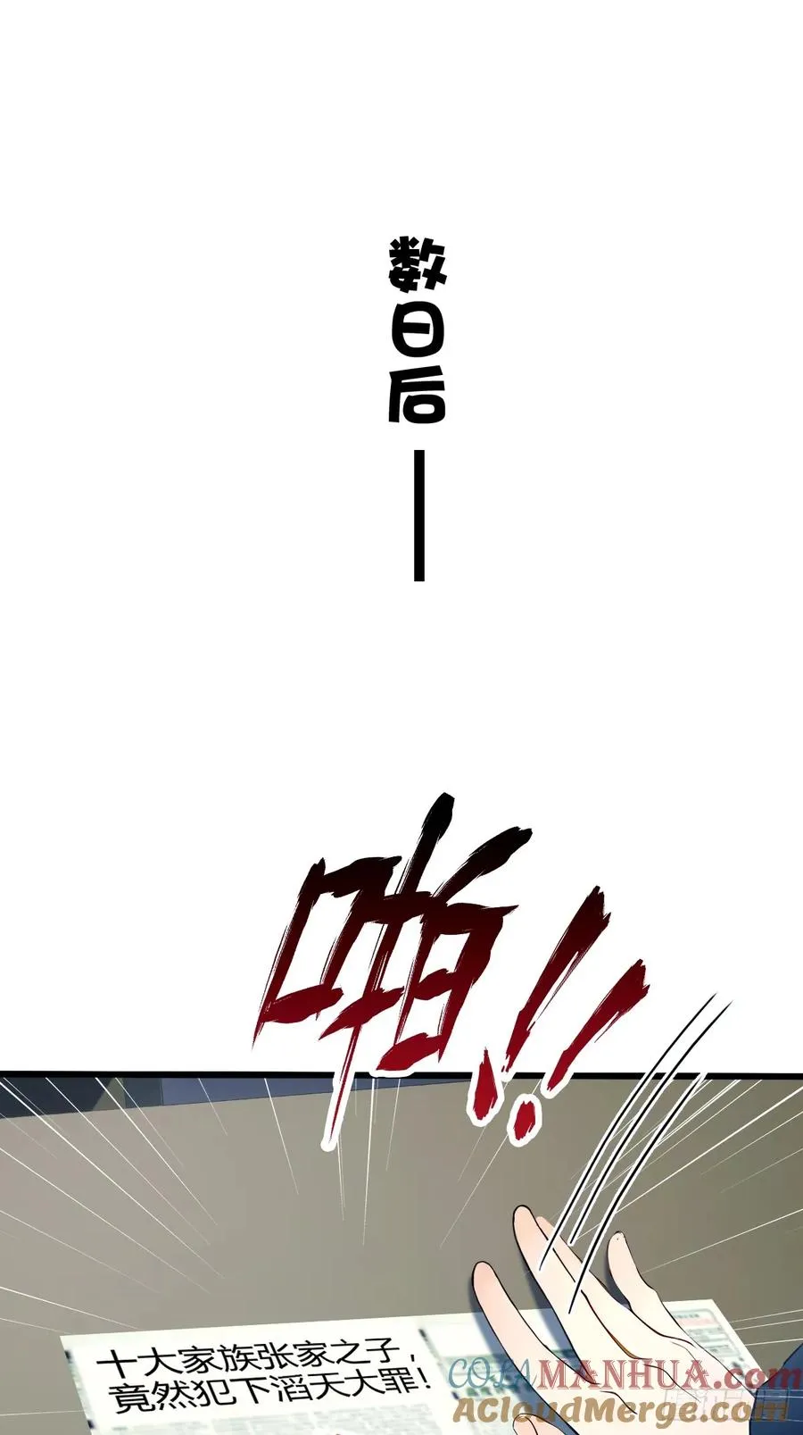 第39话 背叛的理由84