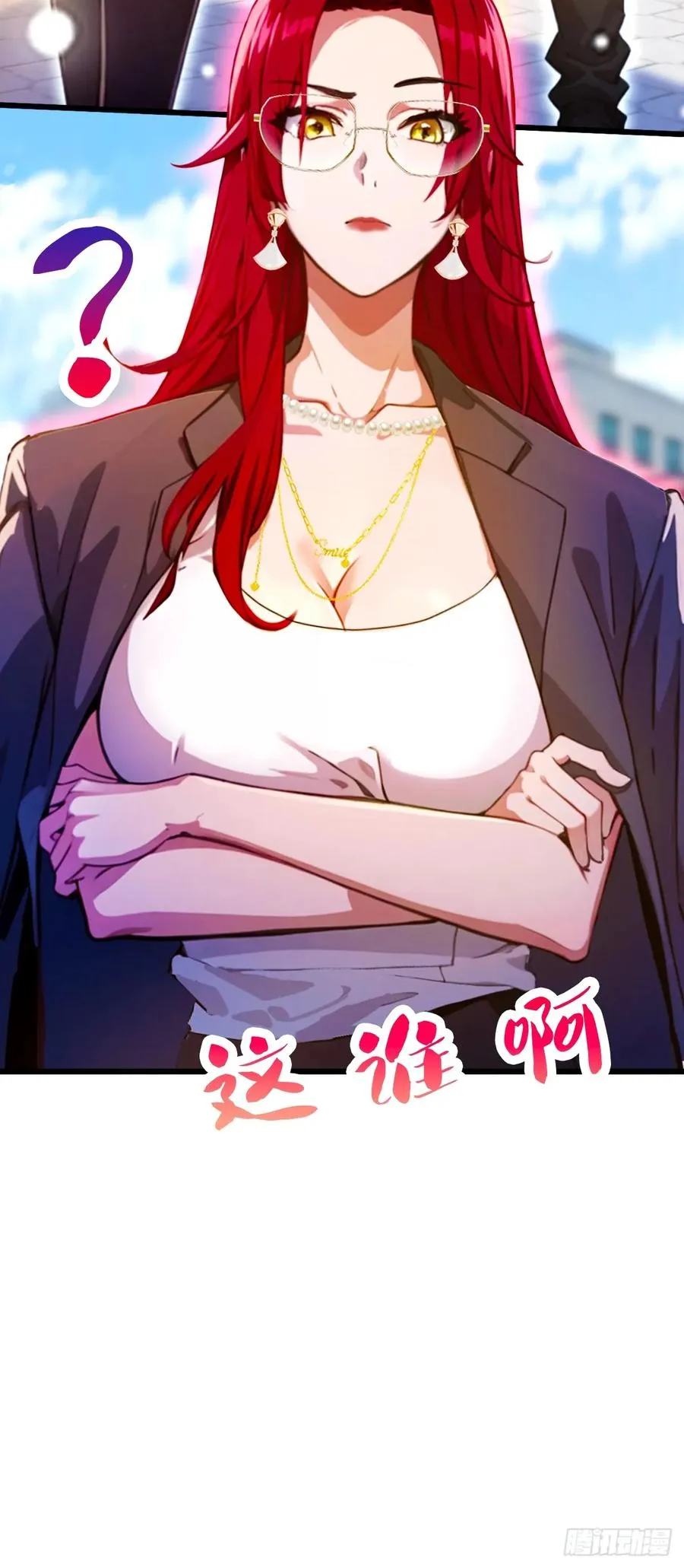 第24话 你就是我师弟？85