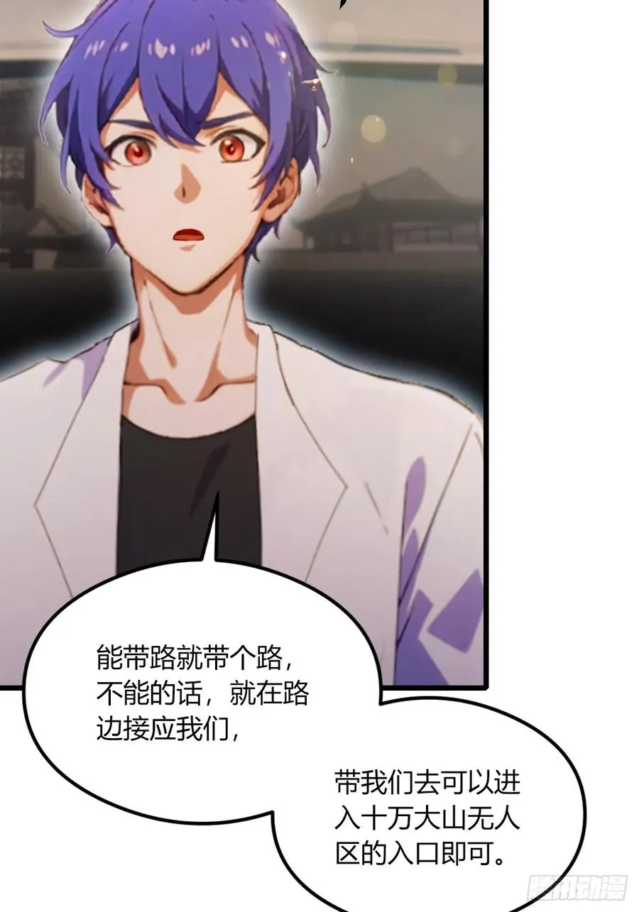 第76话 开始进山16