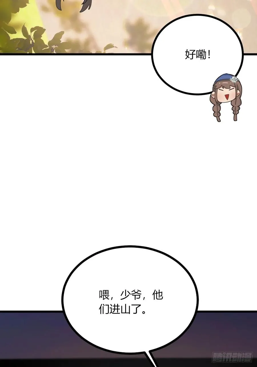 第76话 开始进山20