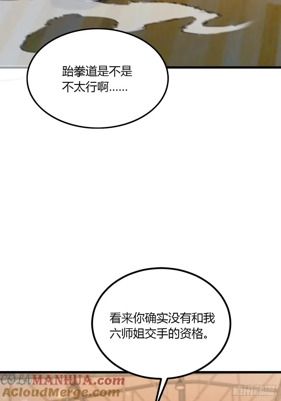 第53话 大招？一个平A秒了36