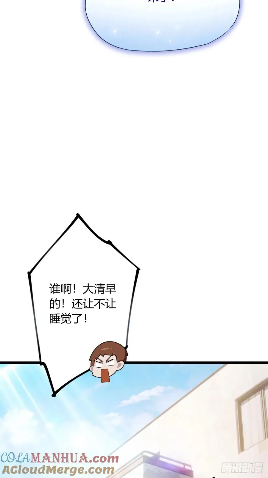 第69话 我不吃你这一套33