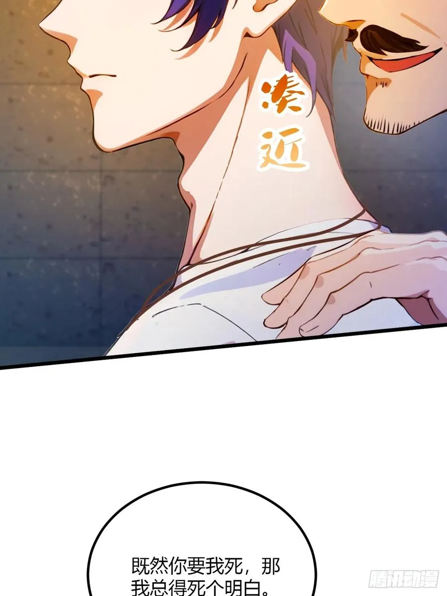 第31话 挨打也要挨两顿35