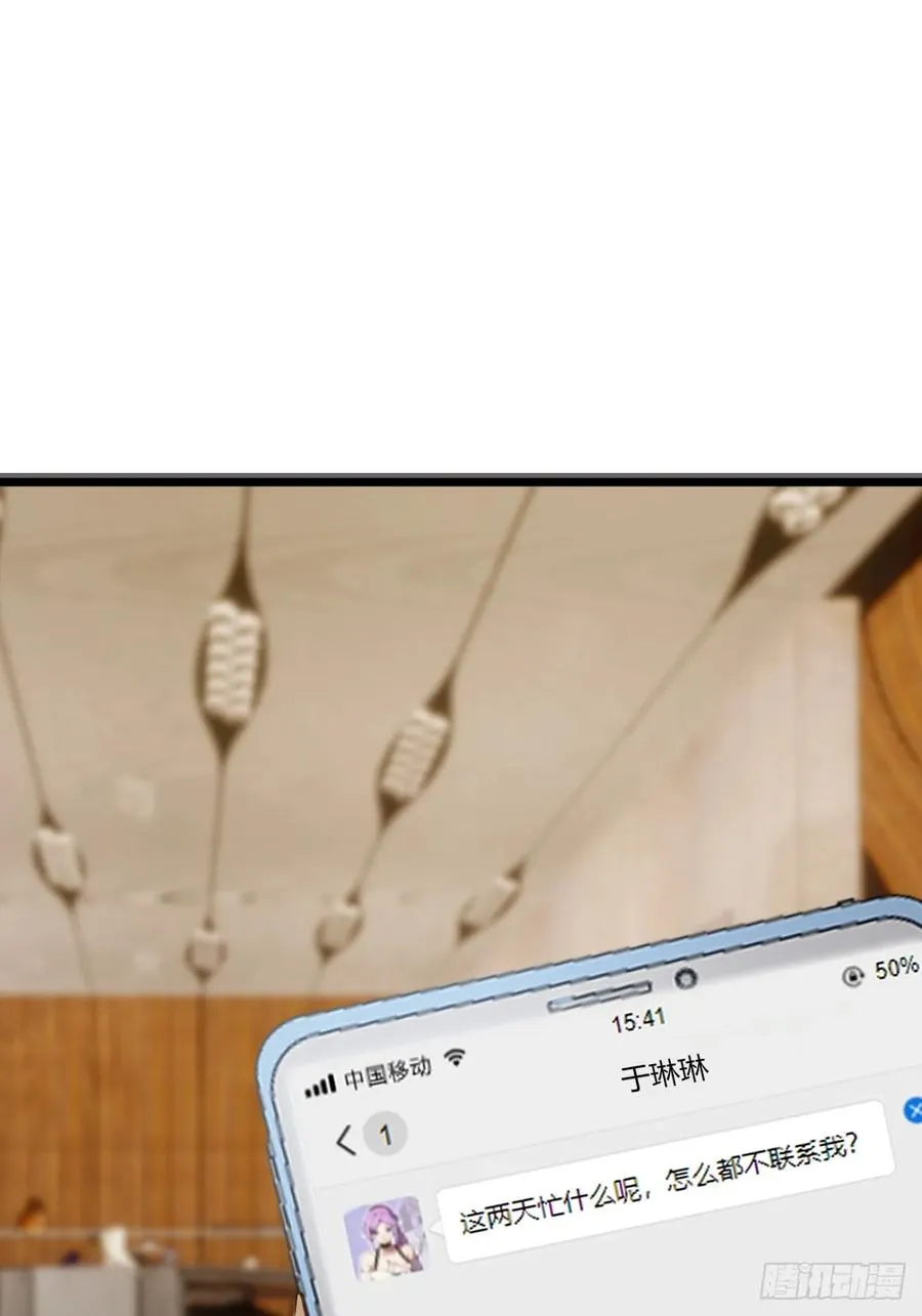 第66话 楚明竟成偷拍狂？22