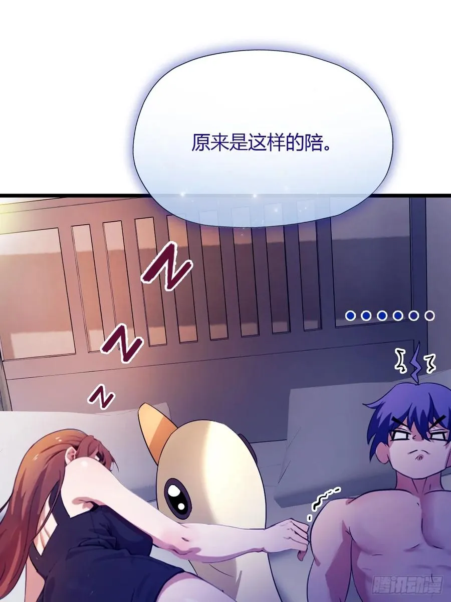 第35话 双修？我答应你！85