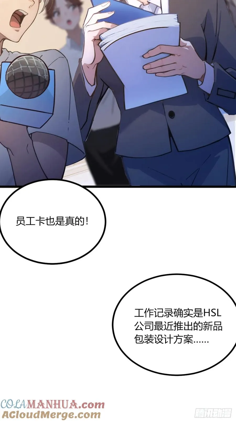 第63话 倒打一耙30