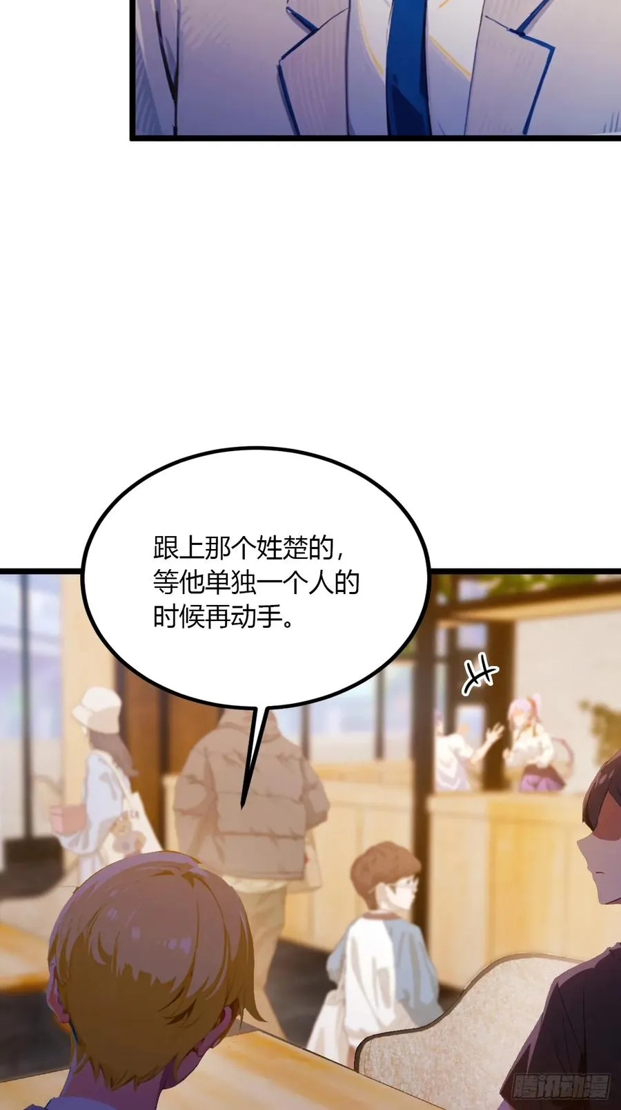 第93话 我把陈家送给你21