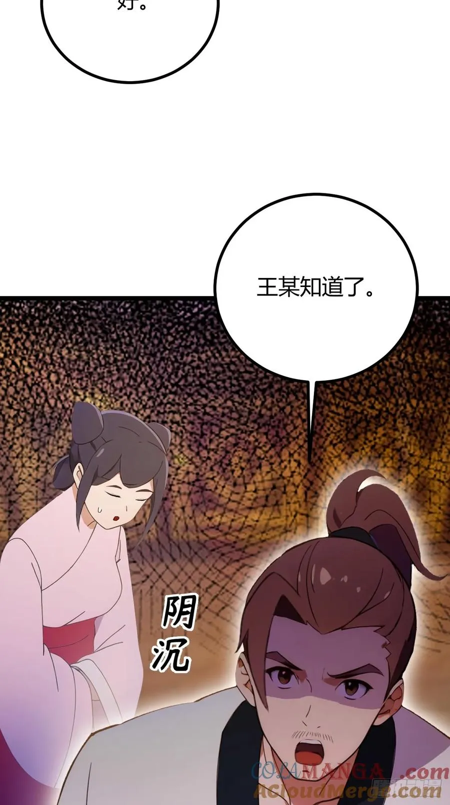 第115话 免开尊口30