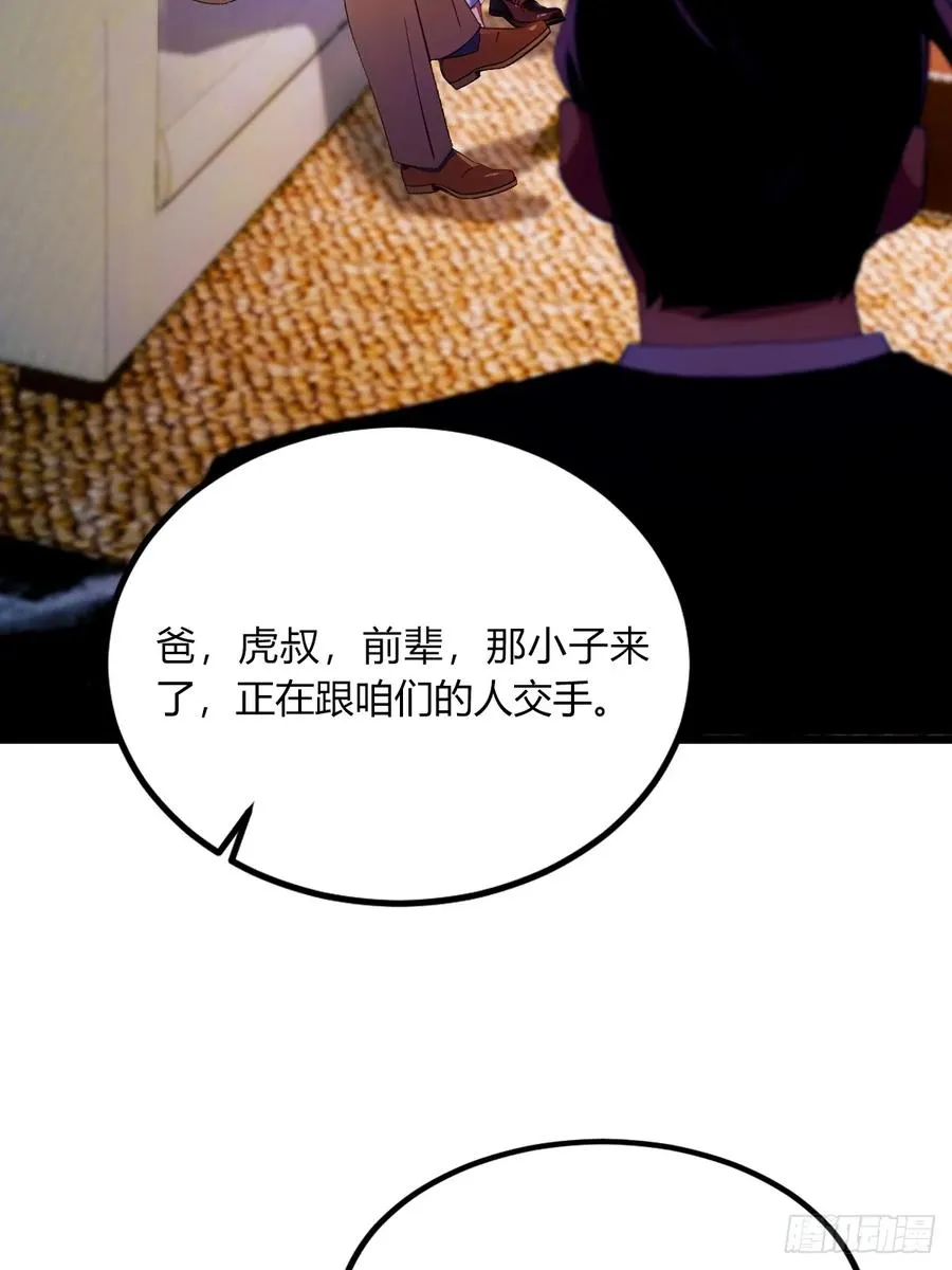 第43话 独闯虎穴10