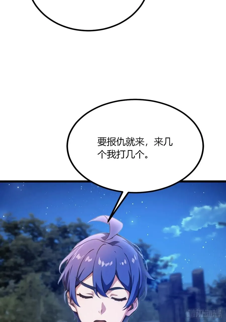 第40话 这就是你说的双修？101