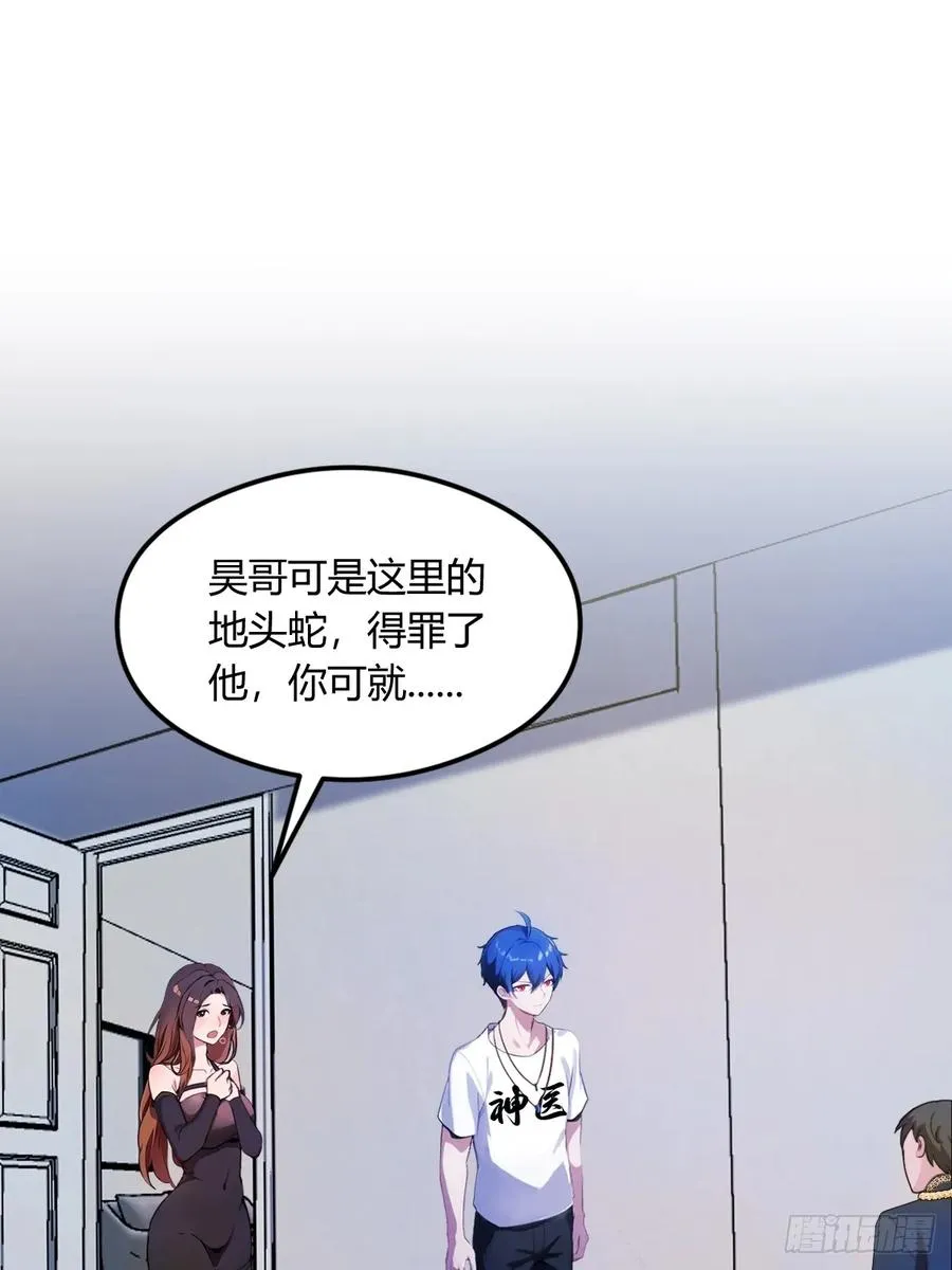 第14话 武圣的传人14