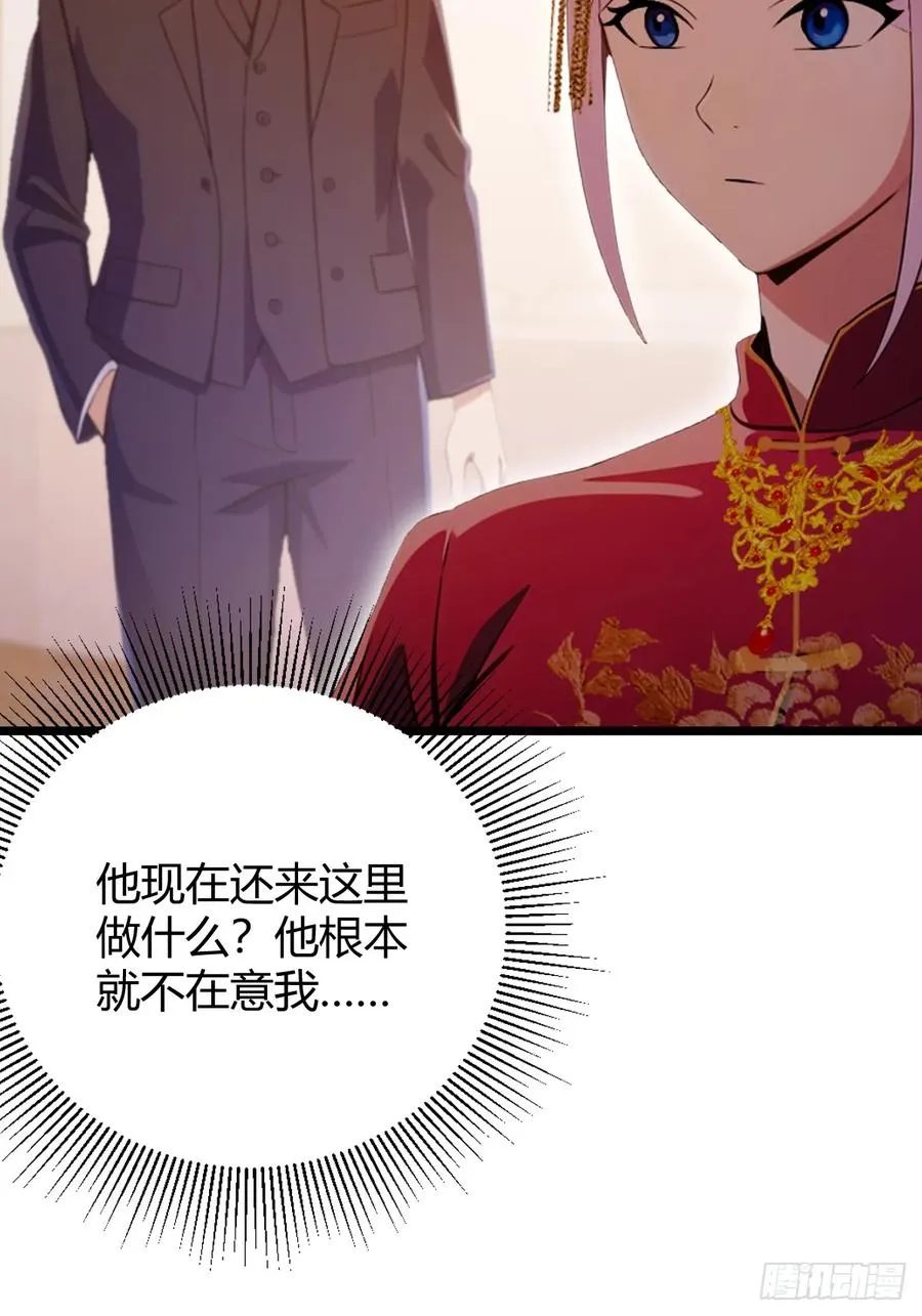 第128话 没见过这么怂的新郎16