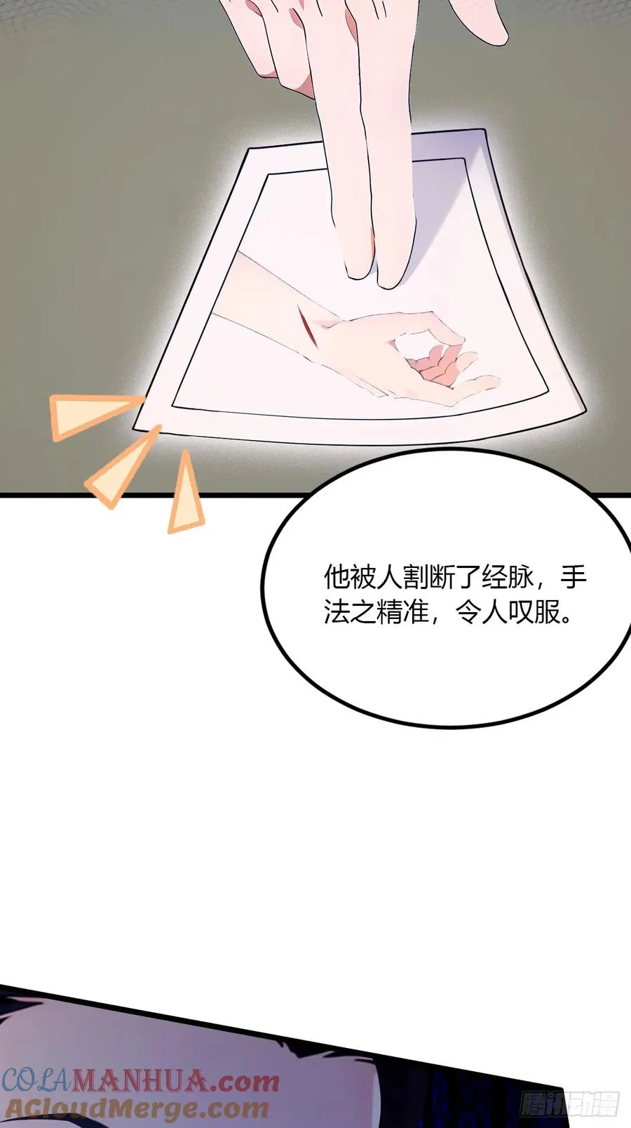 第39话 背叛的理由92