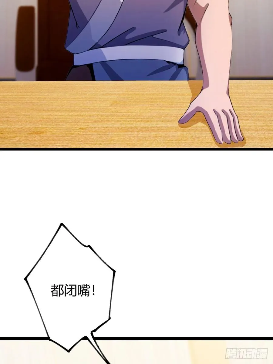 第115话 免开尊口9