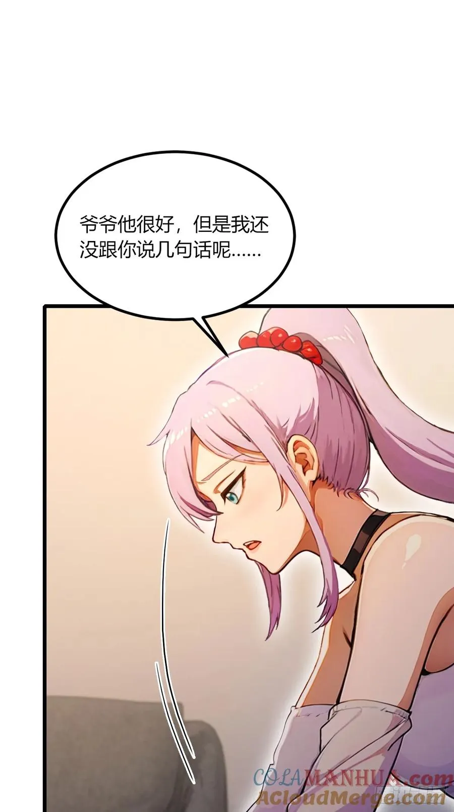 第69话 我不吃你这一套21