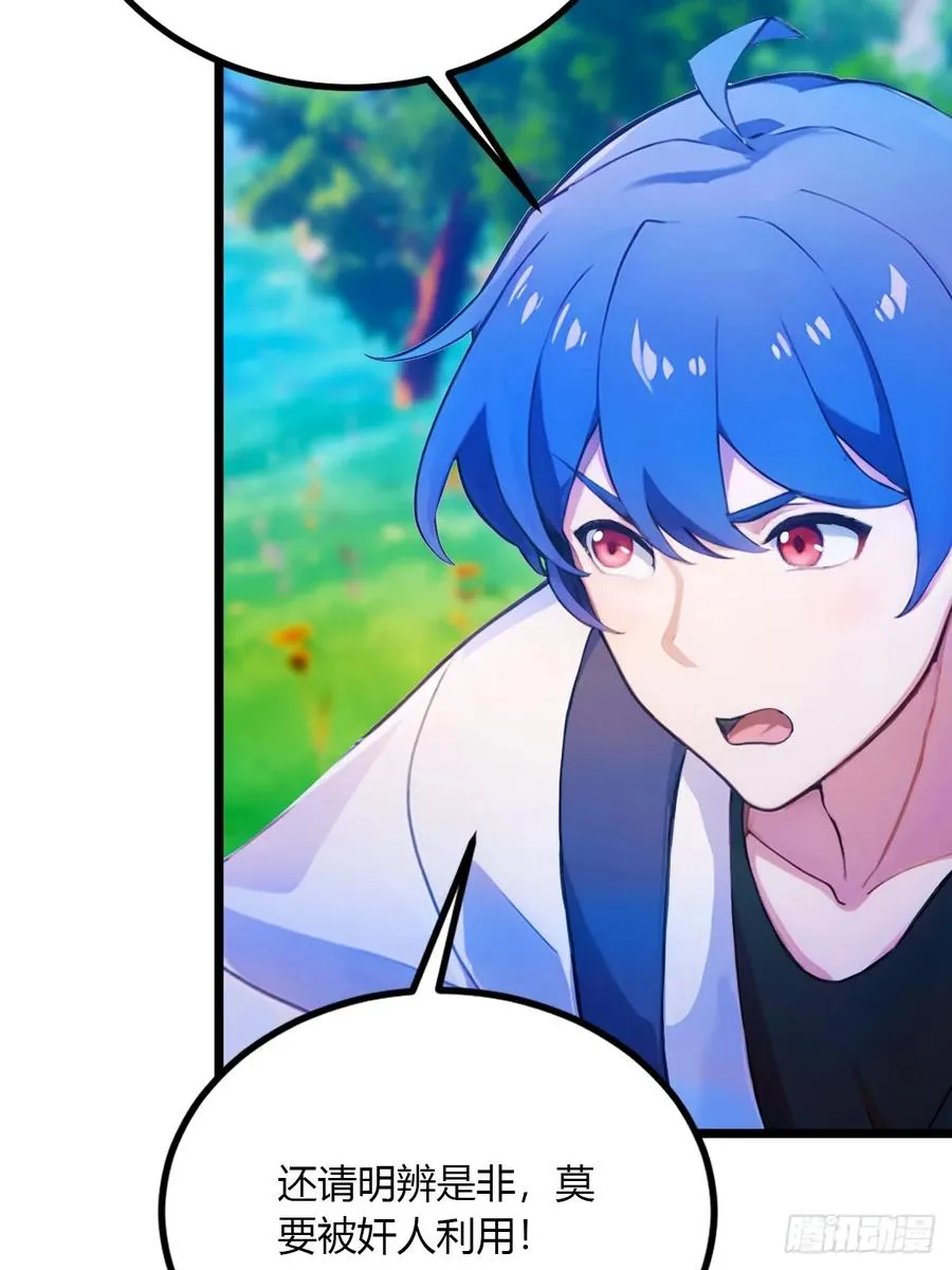 第81话 君子剑17