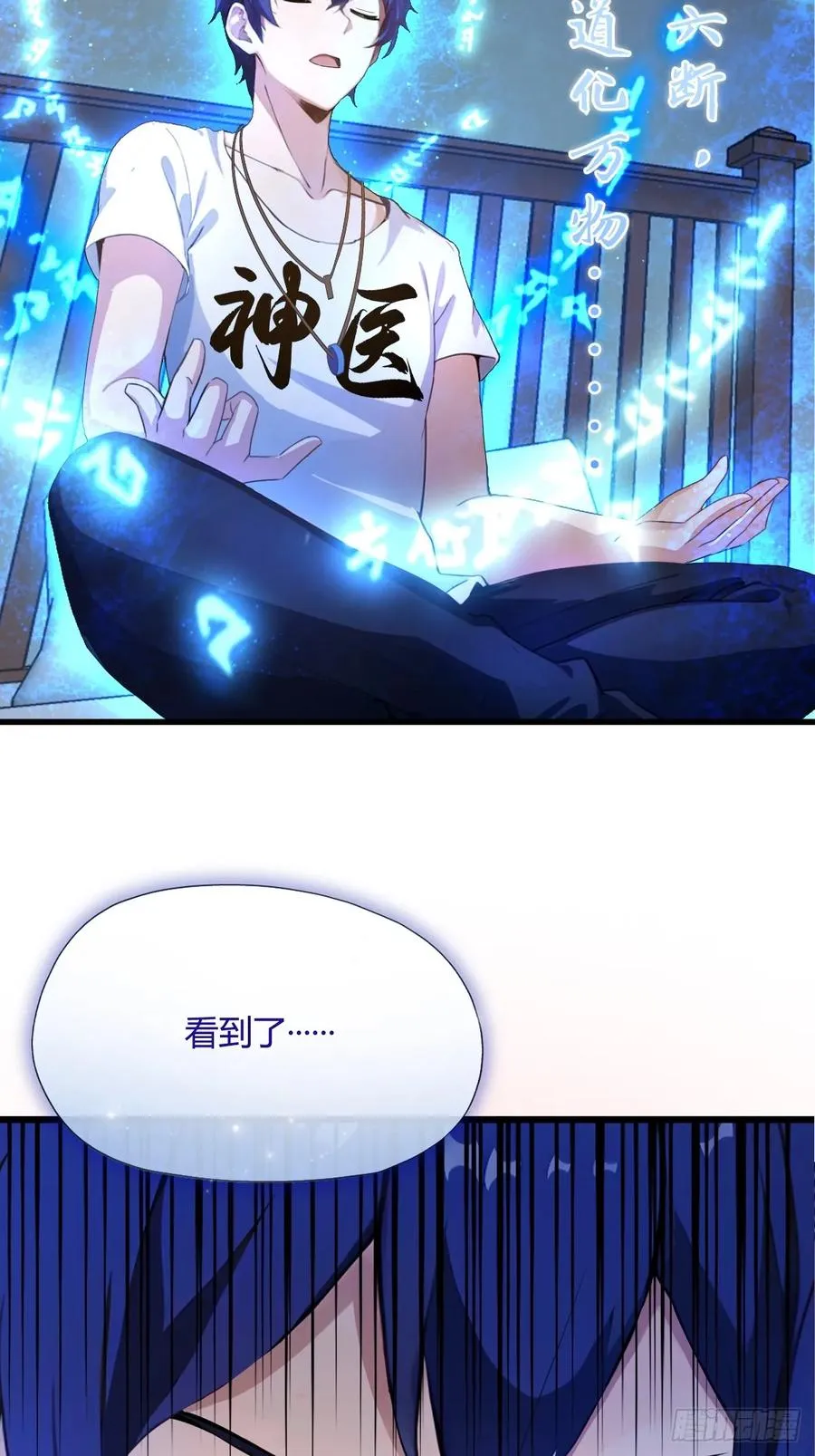 第8话 御姐被下药！8