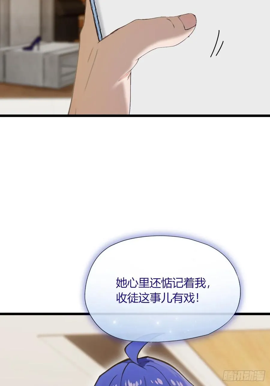 第66话 楚明竟成偷拍狂？23