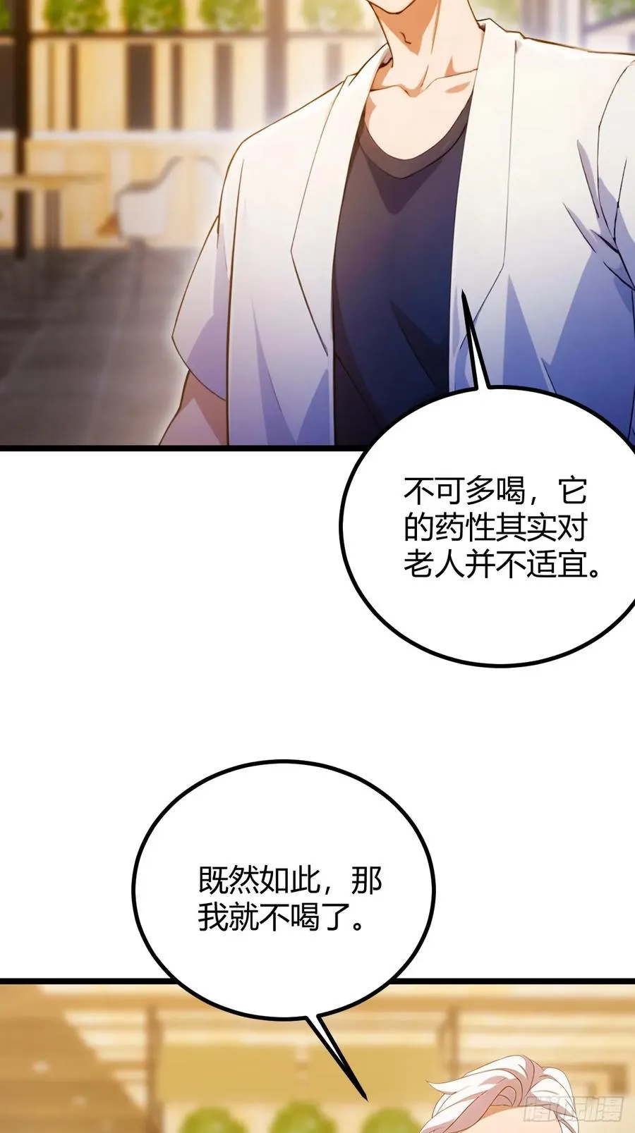 第118话 我需要于家的帮助31