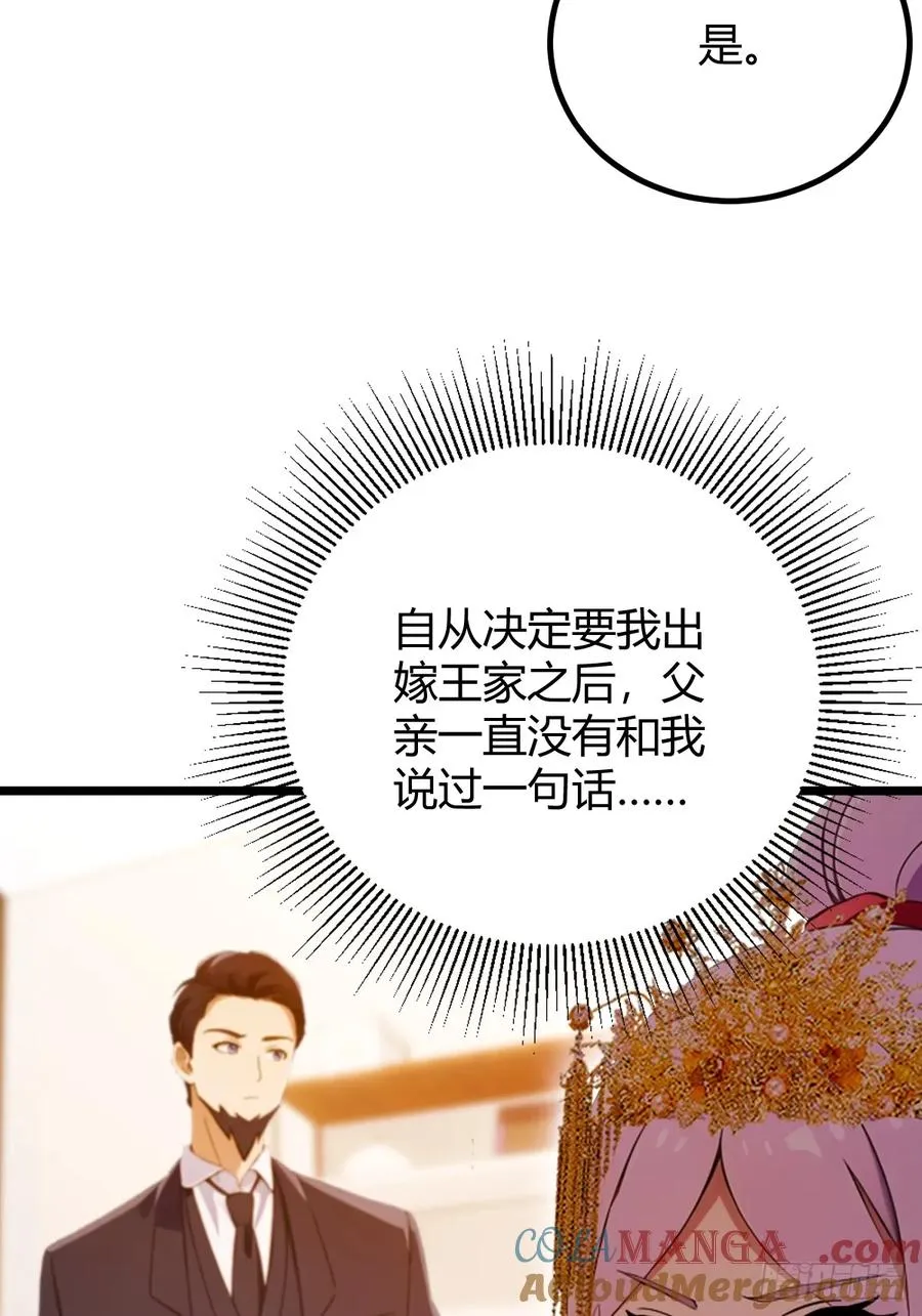 第128话 没见过这么怂的新郎15