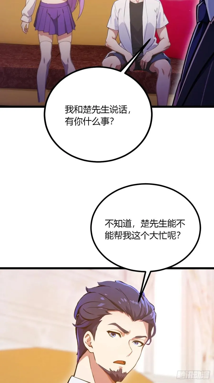 第97话 见家长？！25