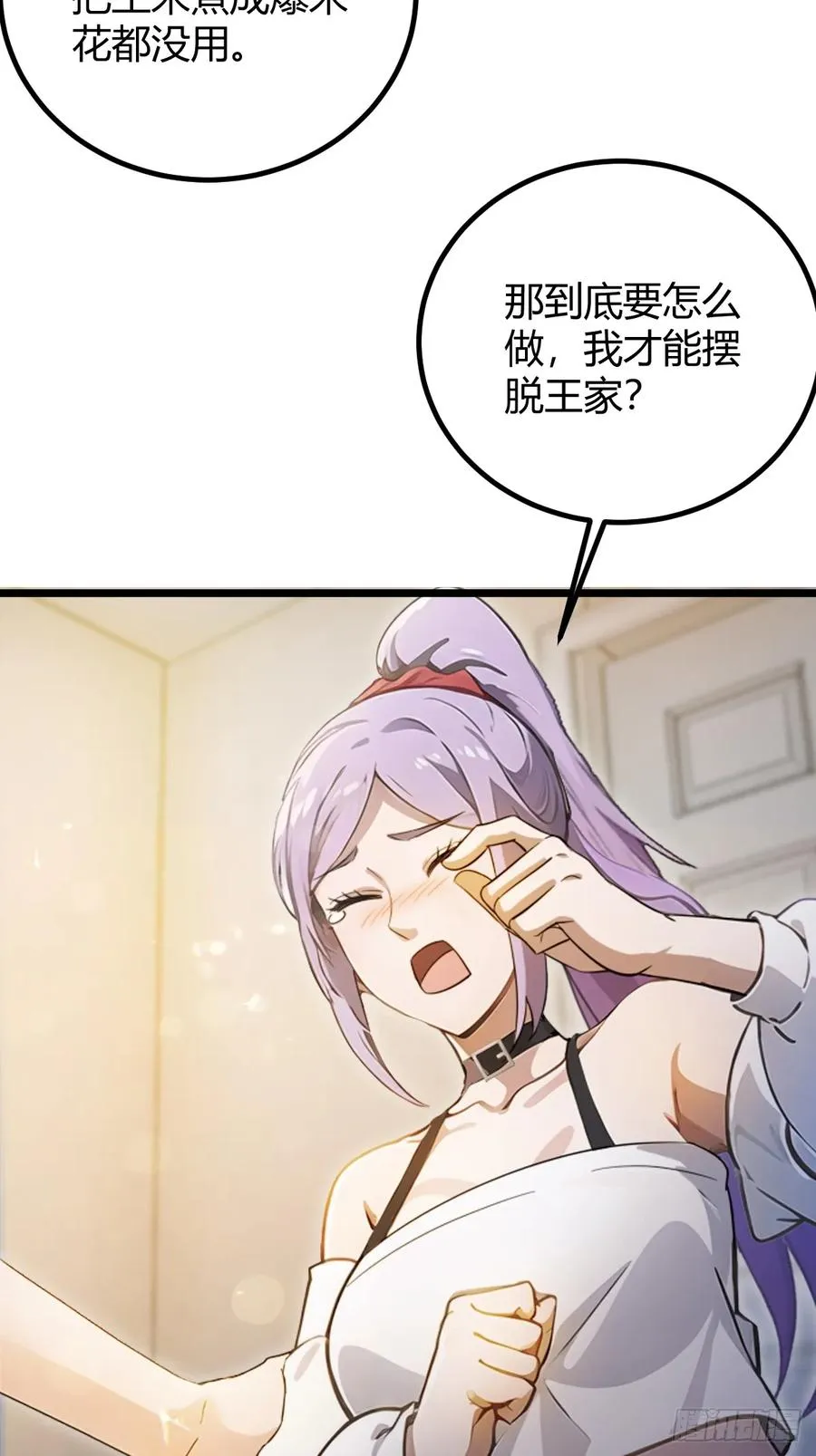 第117话 师父的神秘大礼3