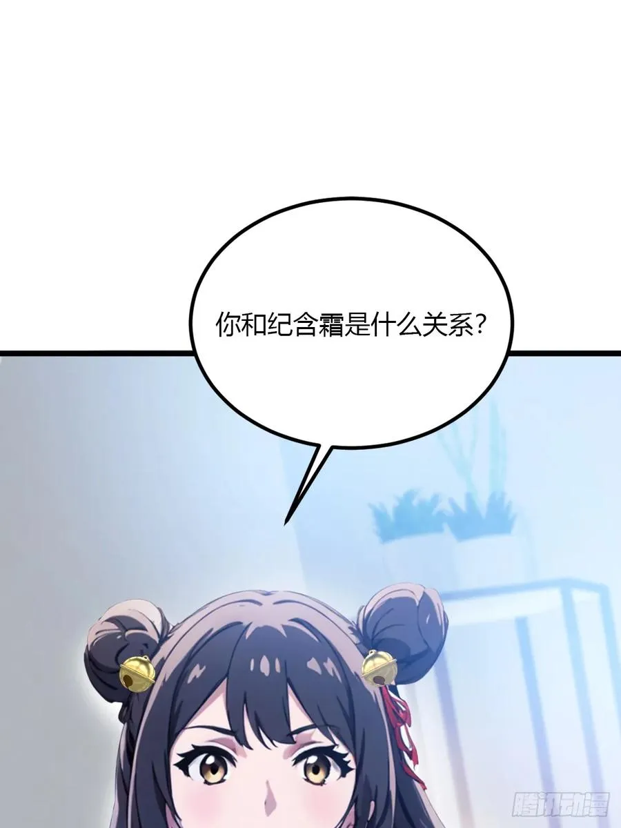 第48话 姐妹之间的矛盾70